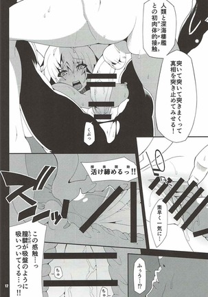 HYBRID 艦種空母ヲ級研究記録 Page #13