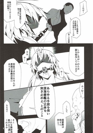 HYBRID 艦種空母ヲ級研究記録 Page #3