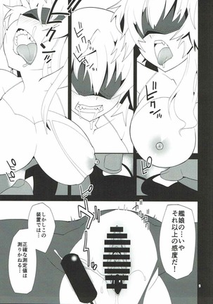 HYBRID 艦種空母ヲ級研究記録 Page #10