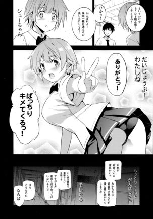 Tokutaisei Shiken - Baka Dakedo Aitsu to Issho no Gakkou Ikitai Kara Tokui Bunya de Ganbatta - Page 6