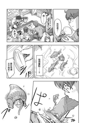 Kaikan Change ⇔ ~Hajimete wa Onna no Karada de~ | 快感交換⇔～女體初體驗～ Ch. 1-15 Page #331