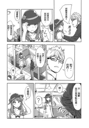 Kaikan Change ⇔ ~Hajimete wa Onna no Karada de~ | 快感交換⇔～女體初體驗～ Ch. 1-15 - Page 389