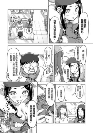 Kaikan Change ⇔ ~Hajimete wa Onna no Karada de~ | 快感交換⇔～女體初體驗～ Ch. 1-15 Page #246