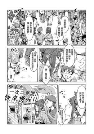 Kaikan Change ⇔ ~Hajimete wa Onna no Karada de~ | 快感交換⇔～女體初體驗～ Ch. 1-15 Page #329
