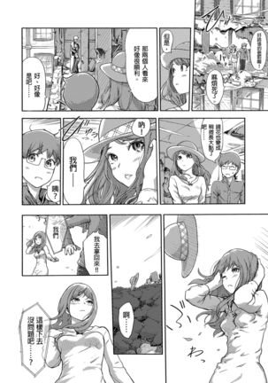 Kaikan Change ⇔ ~Hajimete wa Onna no Karada de~ | 快感交換⇔～女體初體驗～ Ch. 1-15 Page #416