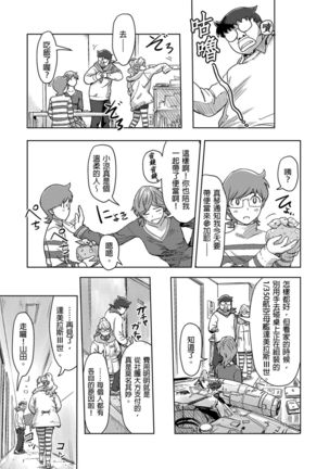 Kaikan Change ⇔ ~Hajimete wa Onna no Karada de~ | 快感交換⇔～女體初體驗～ Ch. 1-15 Page #362