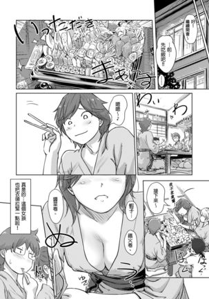 Kaikan Change ⇔ ~Hajimete wa Onna no Karada de~ | 快感交換⇔～女體初體驗～ Ch. 1-15 Page #176