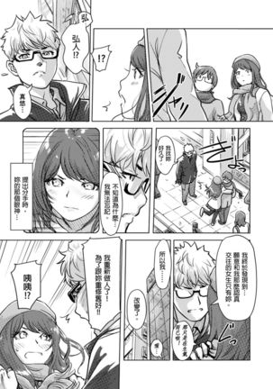 Kaikan Change ⇔ ~Hajimete wa Onna no Karada de~ | 快感交換⇔～女體初體驗～ Ch. 1-15 Page #228