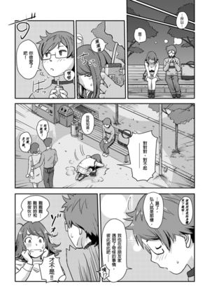 Kaikan Change ⇔ ~Hajimete wa Onna no Karada de~ | 快感交換⇔～女體初體驗～ Ch. 1-15 Page #24