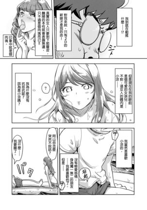 Kaikan Change ⇔ ~Hajimete wa Onna no Karada de~ | 快感交換⇔～女體初體驗～ Ch. 1-15 Page #309