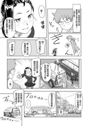 Kaikan Change ⇔ ~Hajimete wa Onna no Karada de~ | 快感交換⇔～女體初體驗～ Ch. 1-15 Page #134