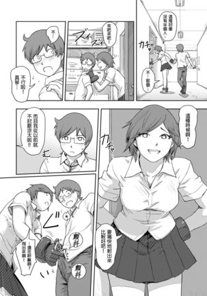 Kaikan Change ⇔ ~Hajimete wa Onna no Karada de~ | 快感交換⇔～女體初體驗～ Ch. 1-15 Page #72
