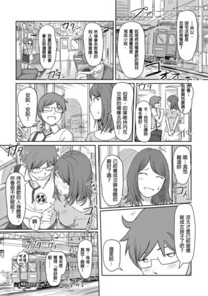Kaikan Change ⇔ ~Hajimete wa Onna no Karada de~ | 快感交換⇔～女體初體驗～ Ch. 1-15 Page #67