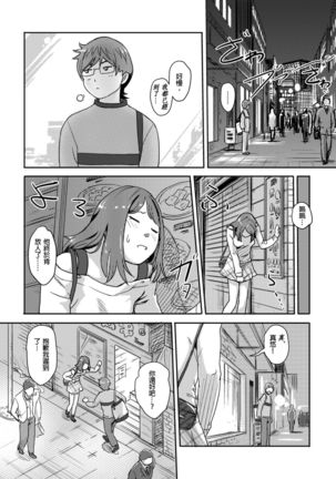 Kaikan Change ⇔ ~Hajimete wa Onna no Karada de~ | 快感交換⇔～女體初體驗～ Ch. 1-15 Page #23