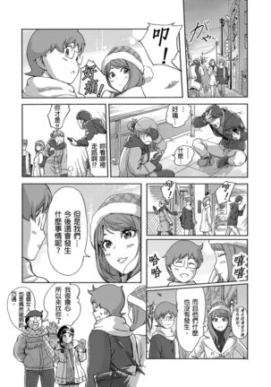 Kaikan Change ⇔ ~Hajimete wa Onna no Karada de~ | 快感交換⇔～女體初體驗～ Ch. 1-15 Page #480