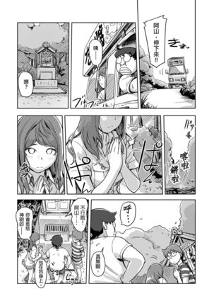 Kaikan Change ⇔ ~Hajimete wa Onna no Karada de~ | 快感交換⇔～女體初體驗～ Ch. 1-15 - Page 319