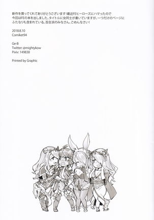 Fire Emblem Girl×Girl Fanbook - Page 22
