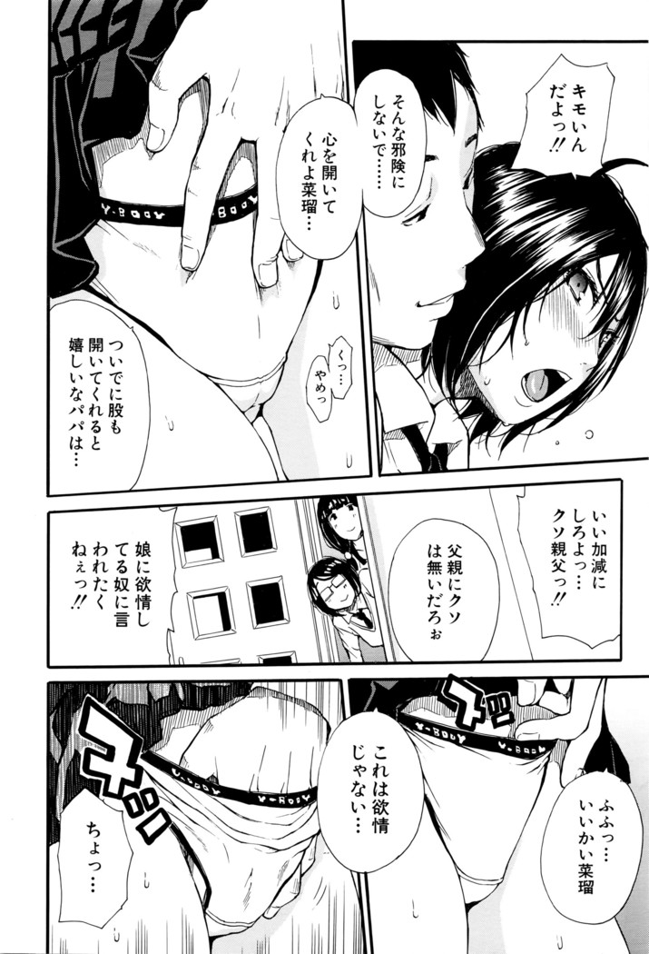 COMIC Mugen Tensei 2016-04