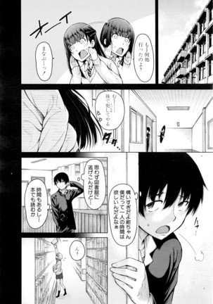 COMIC Mugen Tensei 2016-04 Page #251