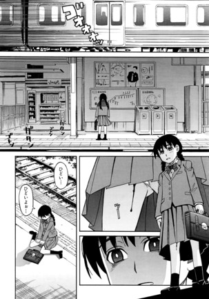 COMIC Mugen Tensei 2016-04 Page #347