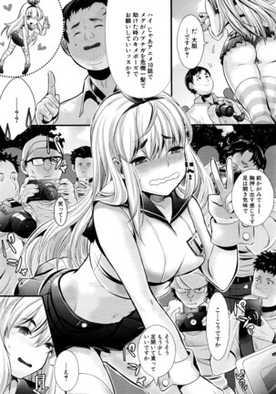 COMIC Mugen Tensei 2016-04 Page #417