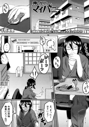 COMIC Mugen Tensei 2016-04 Page #530