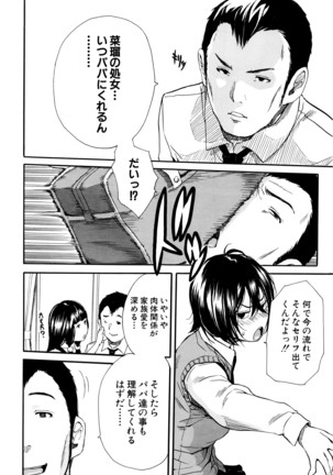 COMIC Mugen Tensei 2016-04 Page #115