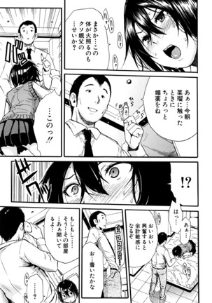COMIC Mugen Tensei 2016-04 Page #130