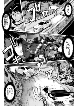 COMIC Mugen Tensei 2016-04 Page #449