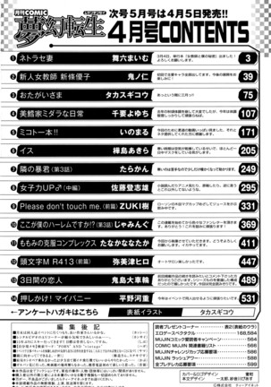 COMIC Mugen Tensei 2016-04 Page #601