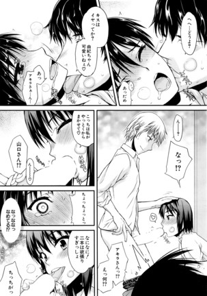 COMIC Mugen Tensei 2016-04 Page #308