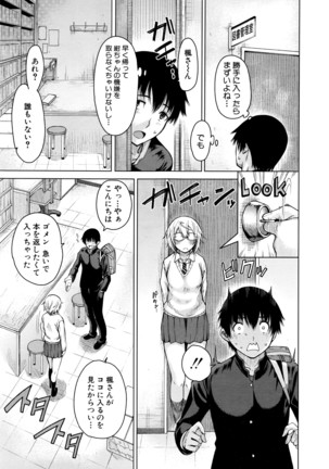 COMIC Mugen Tensei 2016-04 Page #262
