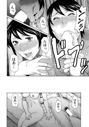 COMIC Mugen Tensei 2016-04 Page #91