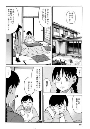 COMIC Mugen Tensei 2016-04 Page #333
