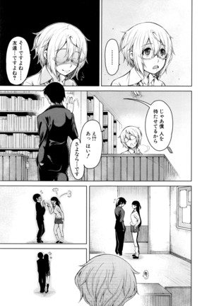 COMIC Mugen Tensei 2016-04 Page #256