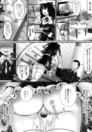 COMIC Mugen Tensei 2016-04 Page #441