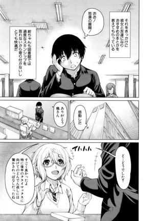 COMIC Mugen Tensei 2016-04 Page #254
