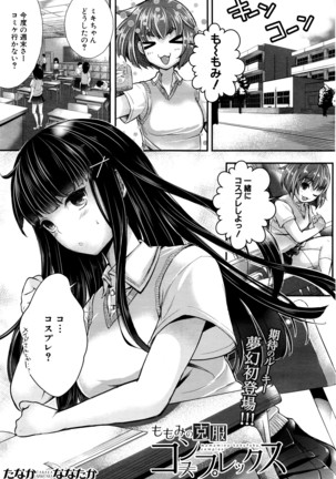 COMIC Mugen Tensei 2016-04 Page #410