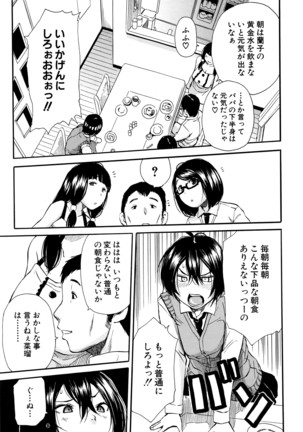 COMIC Mugen Tensei 2016-04 Page #110