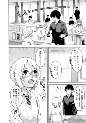 COMIC Mugen Tensei 2016-04 Page #255