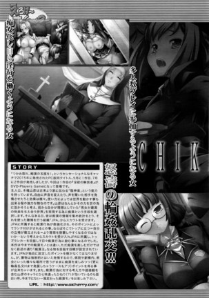 COMIC Mugen Tensei 2016-04 Page #582