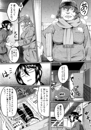 COMIC Mugen Tensei 2016-04 Page #531