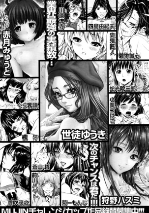 COMIC Mugen Tensei 2016-04 Page #585