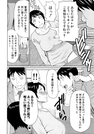 COMIC Mugen Tensei 2016-04 Page #77