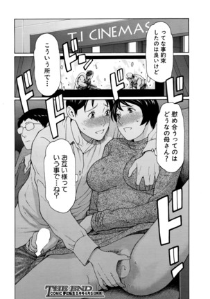 COMIC Mugen Tensei 2016-04 Page #103