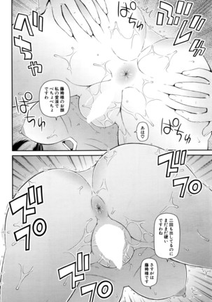 COMIC Mugen Tensei 2016-04 Page #229