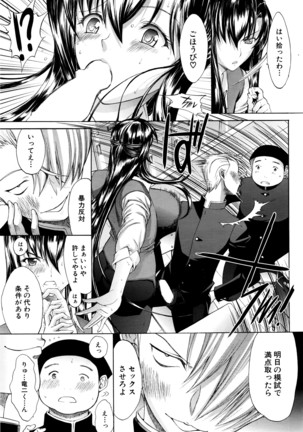 COMIC Mugen Tensei 2016-04 Page #44