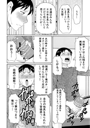 COMIC Mugen Tensei 2016-04 Page #81