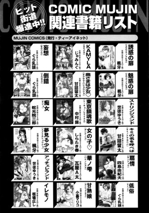 COMIC Mugen Tensei 2016-04 Page #563