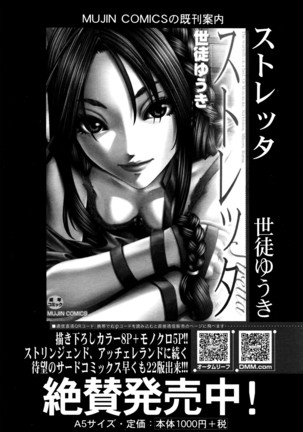 COMIC Mugen Tensei 2016-04 Page #527